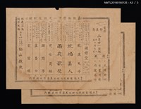 主要名稱：KARAVAN等13首樂譜圖檔，第5張，共5張