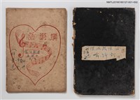 主要名稱：復活劇團舞踊部專用（群舞用）第2冊（音樂簿筆記本）圖檔，第3張，共3張