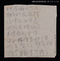 主要名稱：義大利民謠等樂譜、簡譜、歌詞（Music Book筆記本）圖檔，第3張，共5張