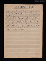 主要名稱：萬年換（奉酒）等14首樂譜圖檔，第1張，共2張