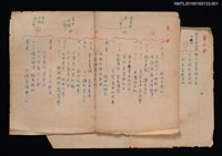 主要名稱：「エーホー 南洋光景好…」分部歌詞圖檔，第1張，共1張