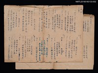 主要名稱：「ェェーホー 南洋光景好…」歌詞圖檔，第1張，共1張