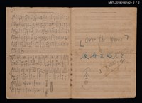 主要名稱：Over the Waves樂譜圖檔，第2張，共2張