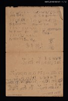 主要名稱：萬年換（奉酒）填詞簡譜圖檔，第1張，共2張