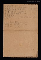 主要名稱：萬年換（奉酒）填詞簡譜圖檔，第2張，共2張