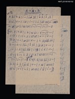 主要名稱：關仔嶺之戀簡譜圖檔，第1張，共1張