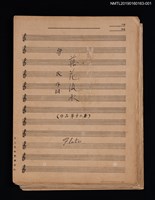 主要名稱：落花流水（原） 套譜圖檔，第1張，共5張