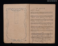 主要名稱：新鳳陽歌等9首樂譜（音樂簿）圖檔，第2張，共3張