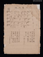 主要名稱：恨不當初填詞樂譜圖檔，第1張，共1張