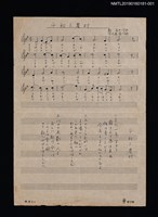 主要名稱：平和な農村填詞樂譜（日語歌詞）圖檔，第1張，共2張