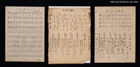 主要名稱：平和な農村填詞樂譜（日語歌詞）圖檔，第2張，共2張