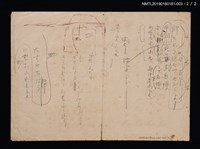 主要名稱：平和的農村填詞樂譜（臺語歌詞）圖檔，第2張，共3張