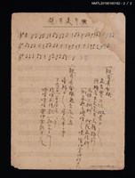 主要名稱：思親曲填詞樂譜；親哥真牢騷填詞樂譜圖檔，第2張，共2張