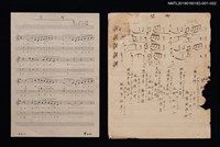 主要名稱：望鄉填詞樂譜圖檔，第2張，共2張