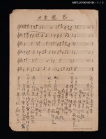主要名稱：四季想思填詞樂譜；閨女嘆填詞樂譜圖檔，第1張，共2張