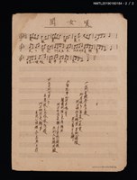 主要名稱：四季想思填詞樂譜；閨女嘆填詞樂譜圖檔，第2張，共2張