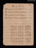 主要名稱：橋上美人填詞樂譜圖檔，第1張，共1張