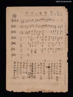 主要名稱：南國的春宵填詞樂譜圖檔，第1張，共1張