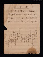 主要名稱：小親親填詞樂譜圖檔，第1張，共1張
