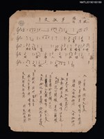 主要名稱：月夜孤單填詞樂譜圖檔，第1張，共1張