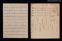 主要名稱：待人填詞樂譜（日語及臺語歌詞）圖檔，第2張，共2張