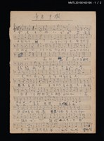 主要名稱：牽君手撒填詞樂譜；秋天梧桐填詞樂譜圖檔，第1張，共2張