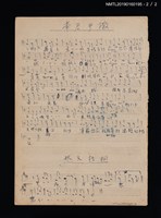 主要名稱：牽君手撒填詞樂譜；秋天梧桐填詞樂譜圖檔，第2張，共2張