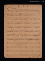 主要名稱：鴛鴦夢簡譜；雙雁影簡譜圖檔，第1張，共2張