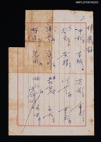 主要名稱：林麗梅中藥藥方圖檔，第1張，共1張