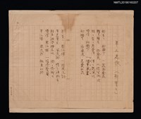 主要名稱：草上戀歌（柳青青）歌詞圖檔，第1張，共1張