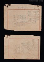 主要名稱：蓬萊米味美しぃや 台灣樂しぃや 圖檔，第3張，共3張