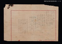 主要名稱：無題名：搖れる光だ綠の風だ...；（五）採秋簡譜圖檔，第1張，共3張