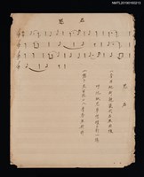 主要名稱：思君填詞樂譜圖檔，第1張，共1張