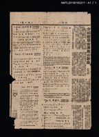 主要名稱：栗祭等6首填詞簡譜圖檔，第2張，共2張