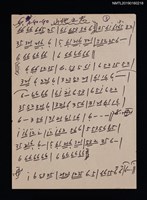 主要名稱：山地之戀簡譜圖檔，第1張，共1張