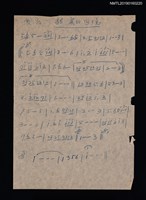 主要名稱：甜蜜的回憶簡譜（複寫本）圖檔，第1張，共1張