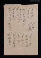 主要名稱：無題名：「漁光曲」「夜來香」....圖檔，第1張，共1張