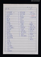 主要名稱：無題名：〈詞曲〉 1.湖畔歌聲（山）…圖檔，第1張，共1張