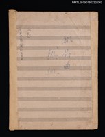 主要名稱：獨唱曲熱血填詞樂譜圖檔，第1張，共3張