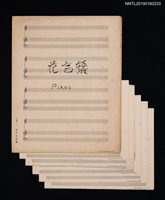 主要名稱：花言葉套譜圖檔，第1張，共1張