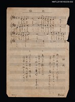 主要名稱：梅雨填詞樂譜（日語）圖檔，第1張，共2張