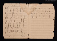 主要名稱：春怨填詞樂譜；恨夜小曲填詞樂譜圖檔，第2張，共2張