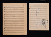 主要名稱：八月十五日（夜）鋼琴樂譜圖檔，第3張，共3張