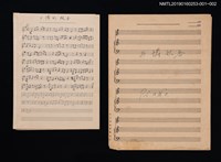 主要名稱：可憐的秋香樂譜；楊貴妃醉酒樂譜圖檔，第3張，共3張