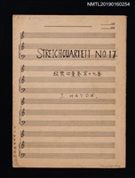 主要名稱：STREICHQUARTETT NO.17絃樂四重奏第十七番第一小提琴樂譜圖檔，第1張，共2張