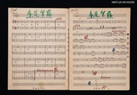 主要名稱：春華望露套譜圖檔，第2張，共2張