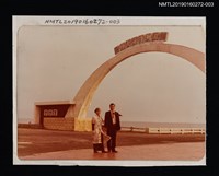 主要名稱：林氏好與家人合影（於澎湖）3圖檔，第1張，共2張