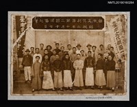 主要名稱：台南文化劇團第二回演藝紀念圖檔，第1張，共1張