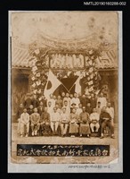 主要名稱：台湾民衆黨竹南支部發會式紀念圖檔，第2張，共3張