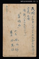 主要名稱：林氏好演出照片（葛嫩娘）圖檔，第4張，共5張